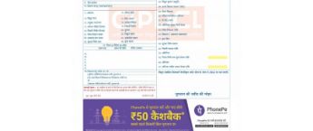 Ad print on Electricity bills in Mumbai, Electricity bill advertising in Mumbai